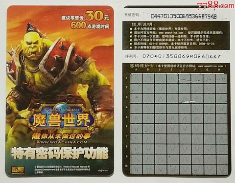 魔兽世界点卡怎么算