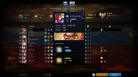 英魂之刃有什么分段[图1]