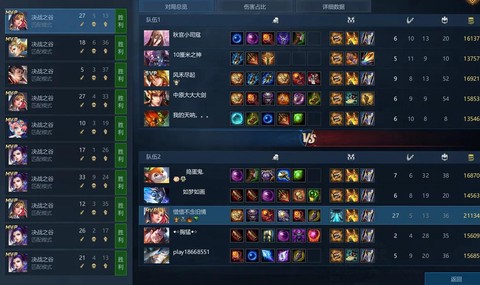 英魂之刃有什么分段[图2]