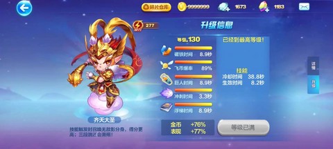 天天酷跑怎么发信息[图2]