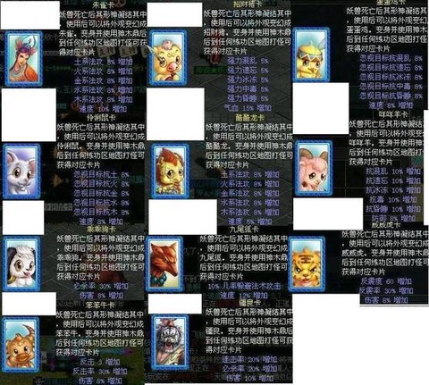 问道手游宠物怎么出售