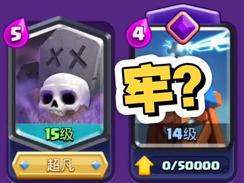 皇室战争墓园怎么用[图1]