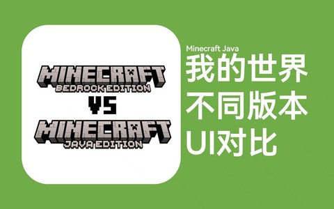 我的世界gui是什么[图1]