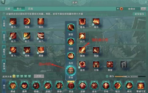 剑网3满级之后做什么[图2]