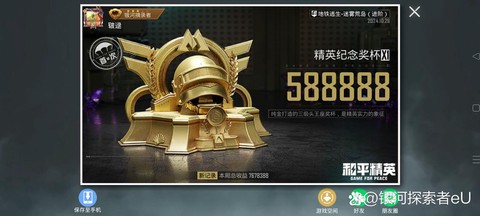 绝地大逃杀令牌怎么下[图2]