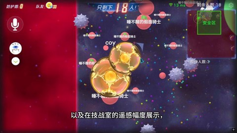 球球大作战怎么压球[图1]