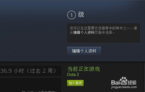 怎么找回dota2账号