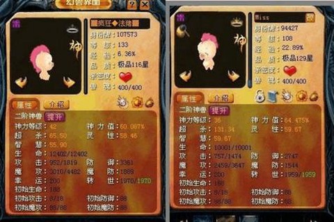 魔域法师用什么宝宝[图1]