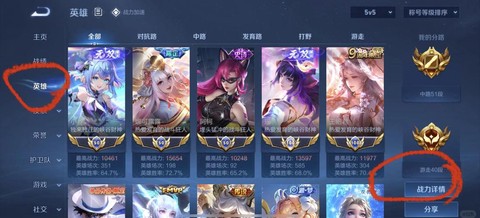 王者怎么刷荣耀战力