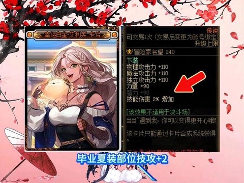 dnf传说怎么封装