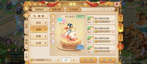 梦幻诛仙手游怎么预约