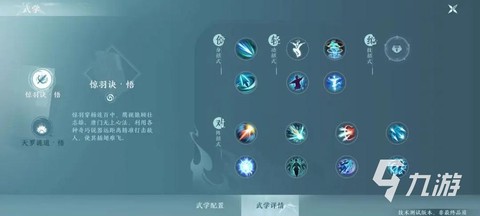 剑网3什么生活技能好[图1]