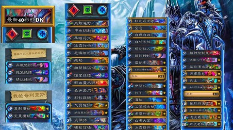 炉石传说dk牌是什么[图1]