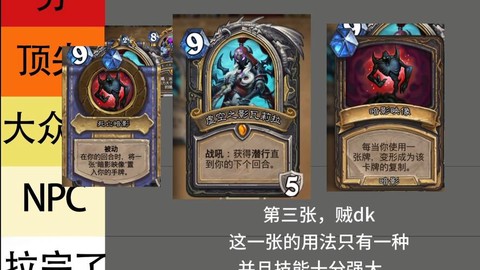 炉石传说dk牌是什么[图2]