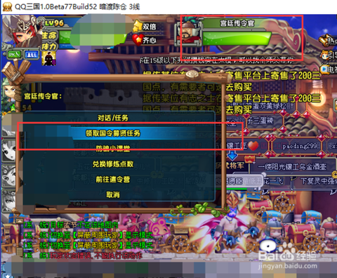 qq三国五铢怎么赚