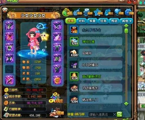 qq三国五铢怎么赚[图2]