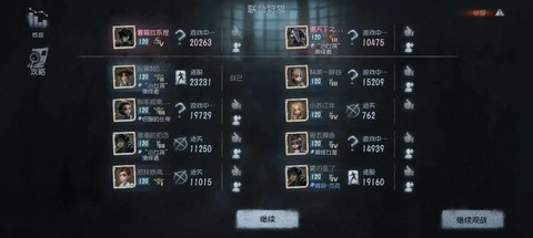 第五人格怎么隐藏战绩