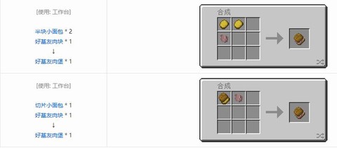 我的世界糖块怎么合成