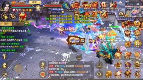 天龙八部手游怎么退出