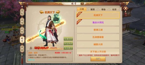 天龙八部手游怎么退出[图2]