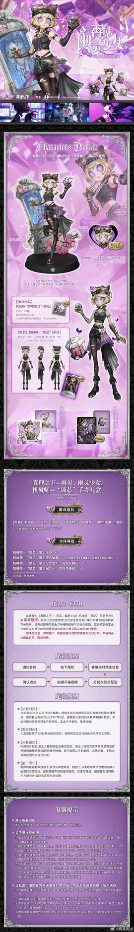 永恒纪元安全锁怎么解[图2]