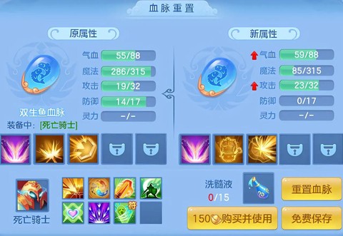 神武手游新技能怎么学