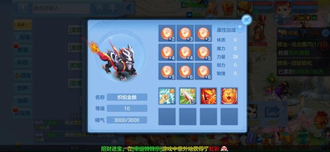 神武手游新技能怎么学[图1]