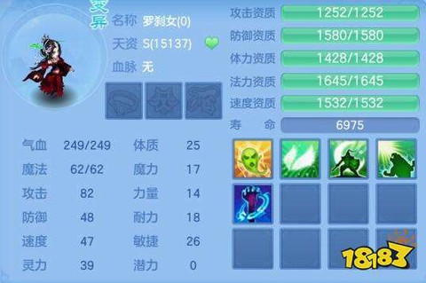 神武手游新技能怎么学[图2]