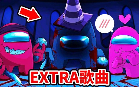 狼人杀放什么歌好玩