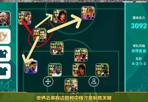 实况足球球员如何上阵[图1]