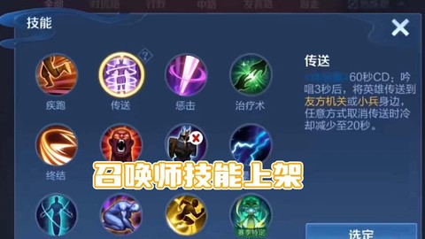 王者荣耀如何秒出师