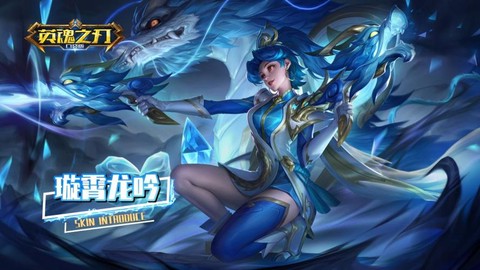 英魂之刃有什么版本