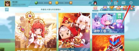 迷你世界怎么查看密码