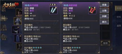 九阴真经3d如何挂机[图2]