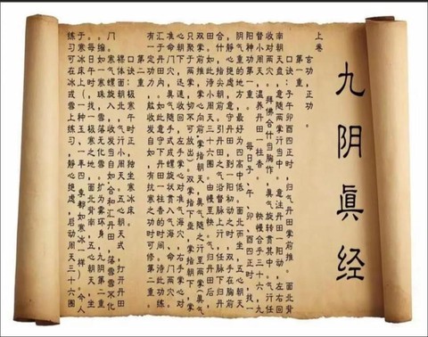 九阴真经怎么进古墓派[图2]