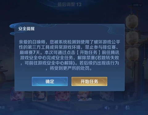 王者荣耀怎么才能封号[图2]