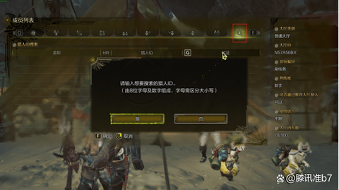 怪物猎人安卓怎么联机[图1]