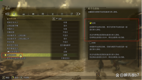 怪物猎人安卓怎么联机[图2]