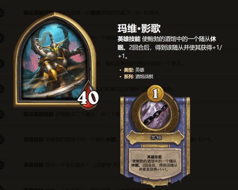 炉石传说影歌怎么用