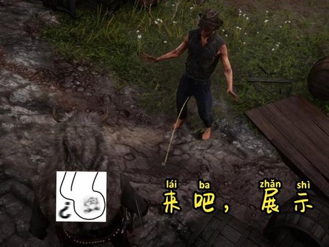 荒野大镖客怎么拉人[图2]