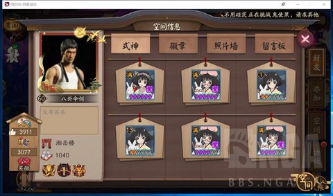 阴阳师号被盗了怎么办[图1]