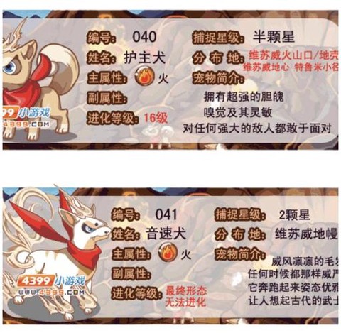 洛克王国等级怎么升[图2]