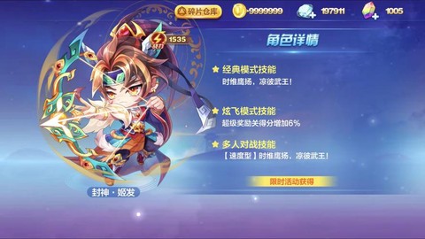 天天酷跑怎么破解教