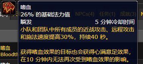 魔兽世界什么是嗜血[图1]