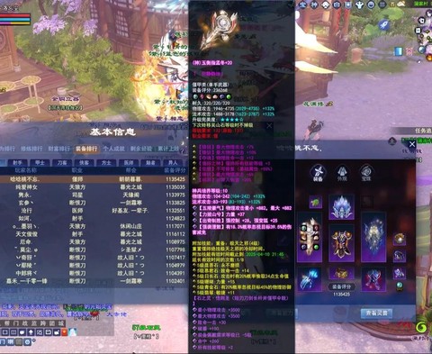 倩女幽魂手游怎么做装备