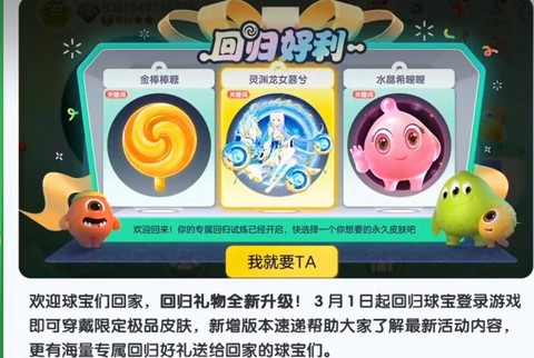 球球大作战怎么红旗