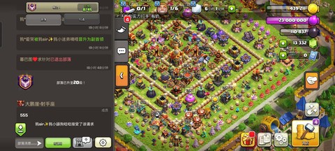 部落冲突怎么查看部落战