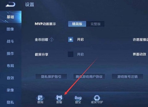 怎么解除王者荣耀防沉迷[图1]