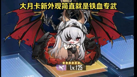 碧蓝航线月卡给什么[图2]