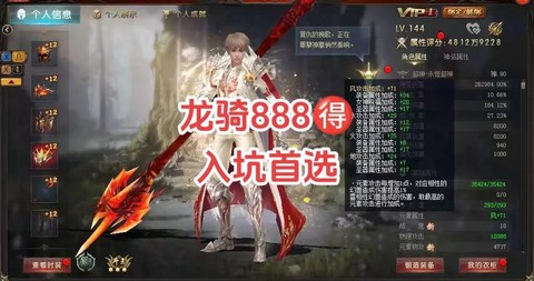 魔域龙骑要什么神格[图2]